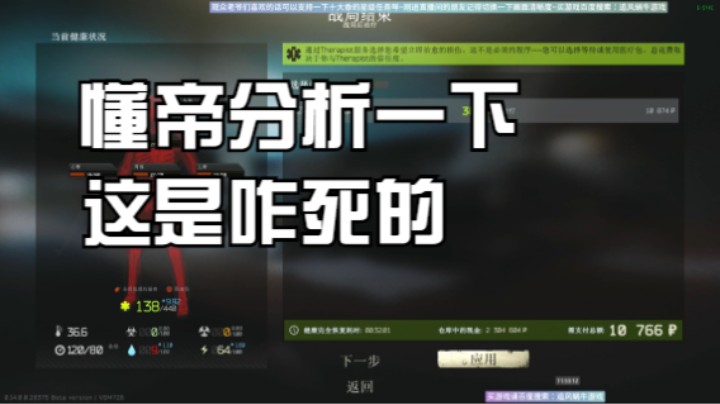 来懂帝分析一下这是咋死的