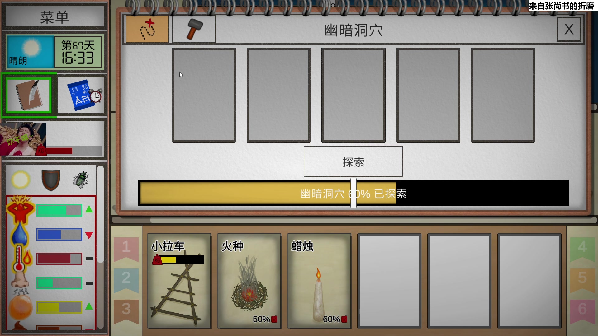 【2024-01-26 15点场】肥尸：【热带岛屿一万难度】活的好艰难~