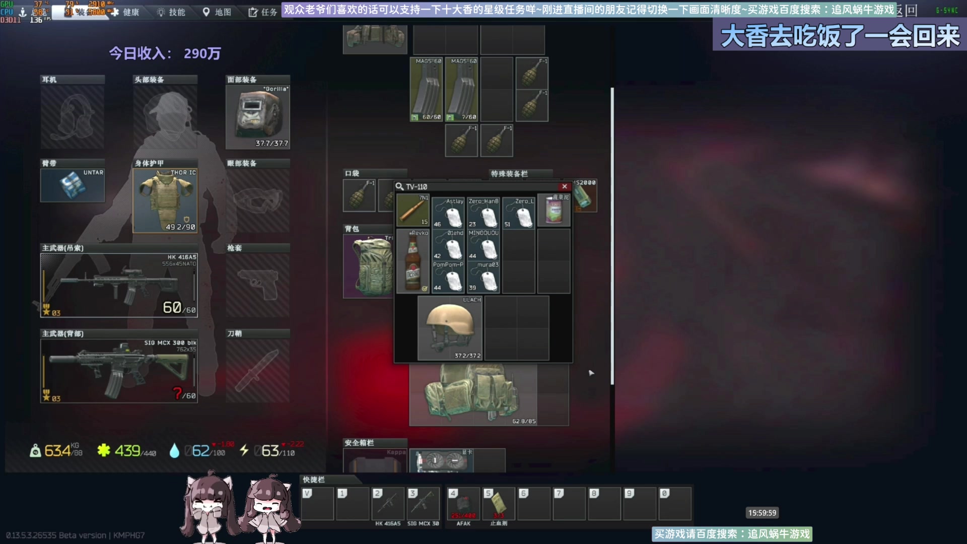 【2024-01-24 15点场】Biu十香：✨专业带萌新✨钻粉上车✨逃离塔科夫