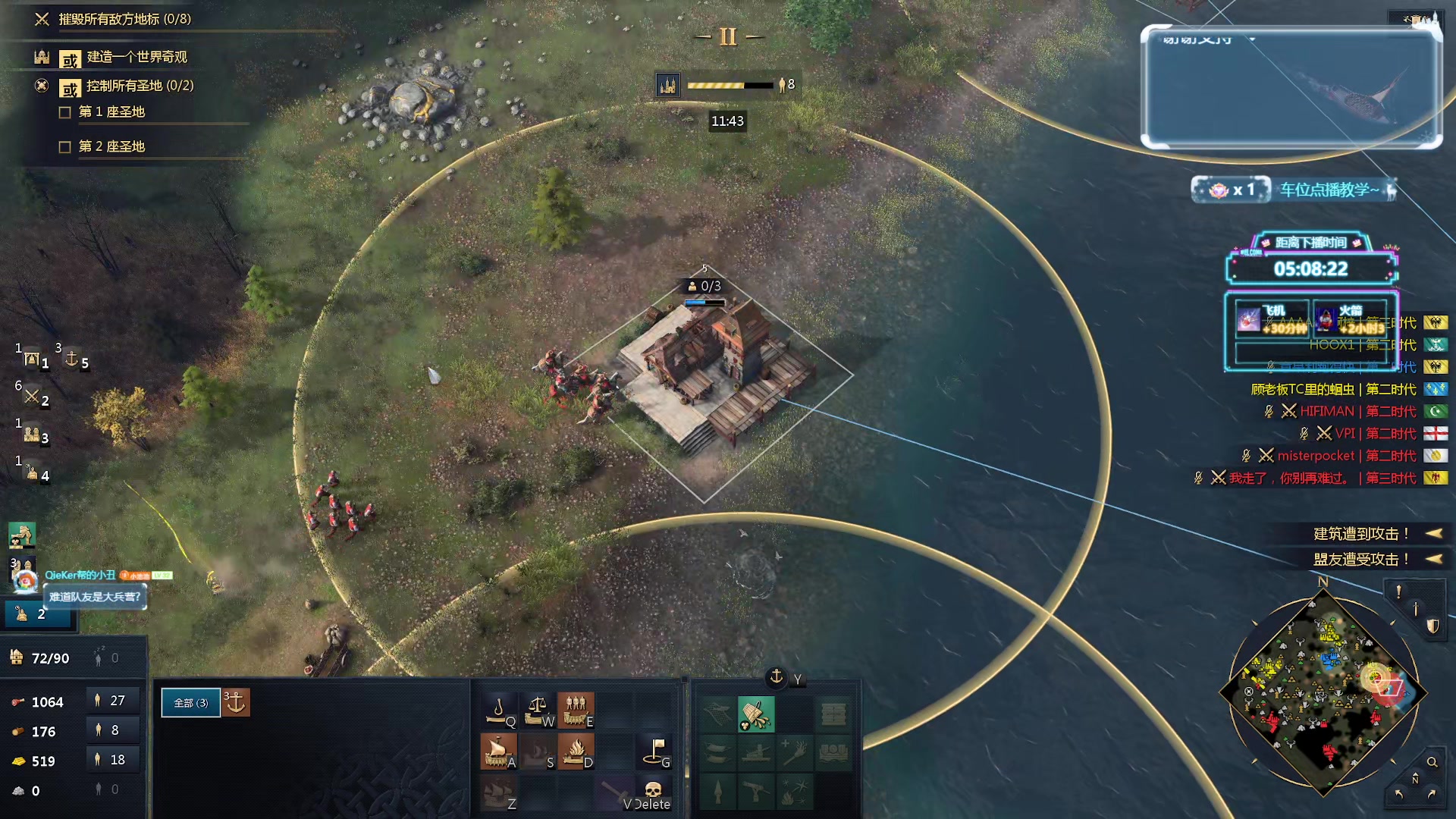 【2024-01-26 01点场】顾非池：帝国时代Ⅳ第二上第一顶分局操作