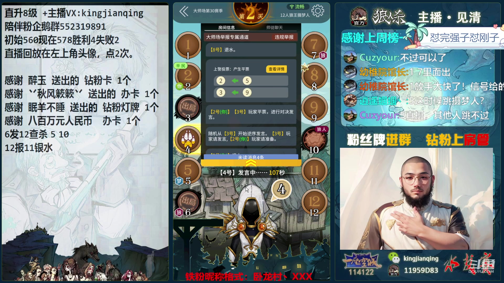 【2024-01-25 22点场】见清king：快乐朱老八，啦啦啦