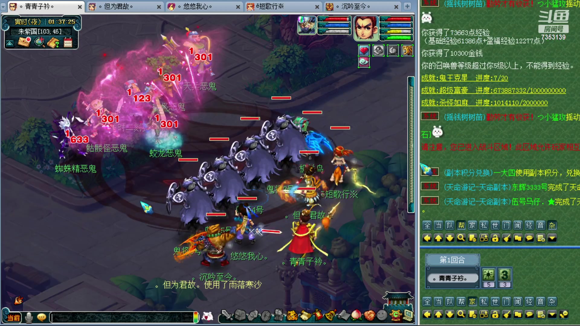 【2024-01-26 00点场】o山星o：香山红叶，飞升129五门！