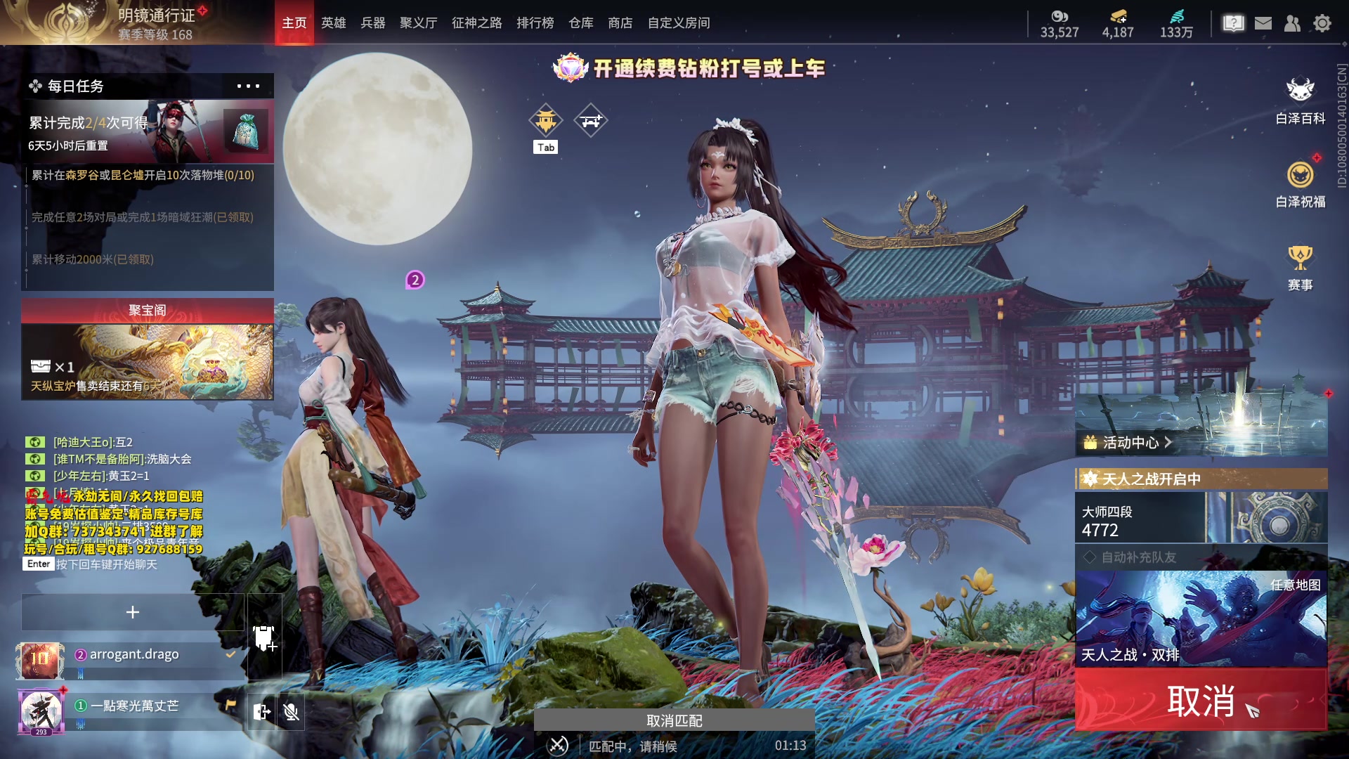 【2024-01-25 22点场】小铭XiaoMing阿：小铭：颜值主播转型技术主播