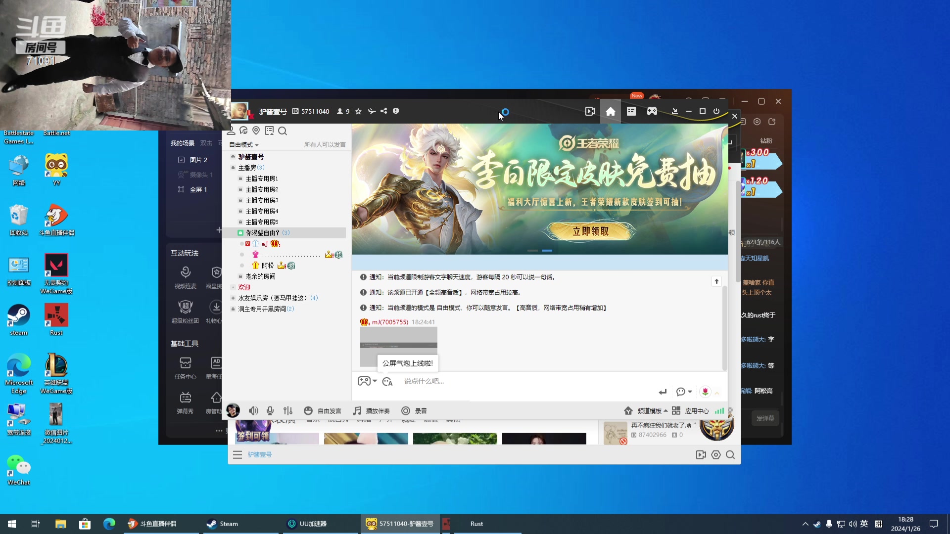 【2024-01-26 18点场】狼牙山凯哥：开搞开搞~~~~~ 71091
