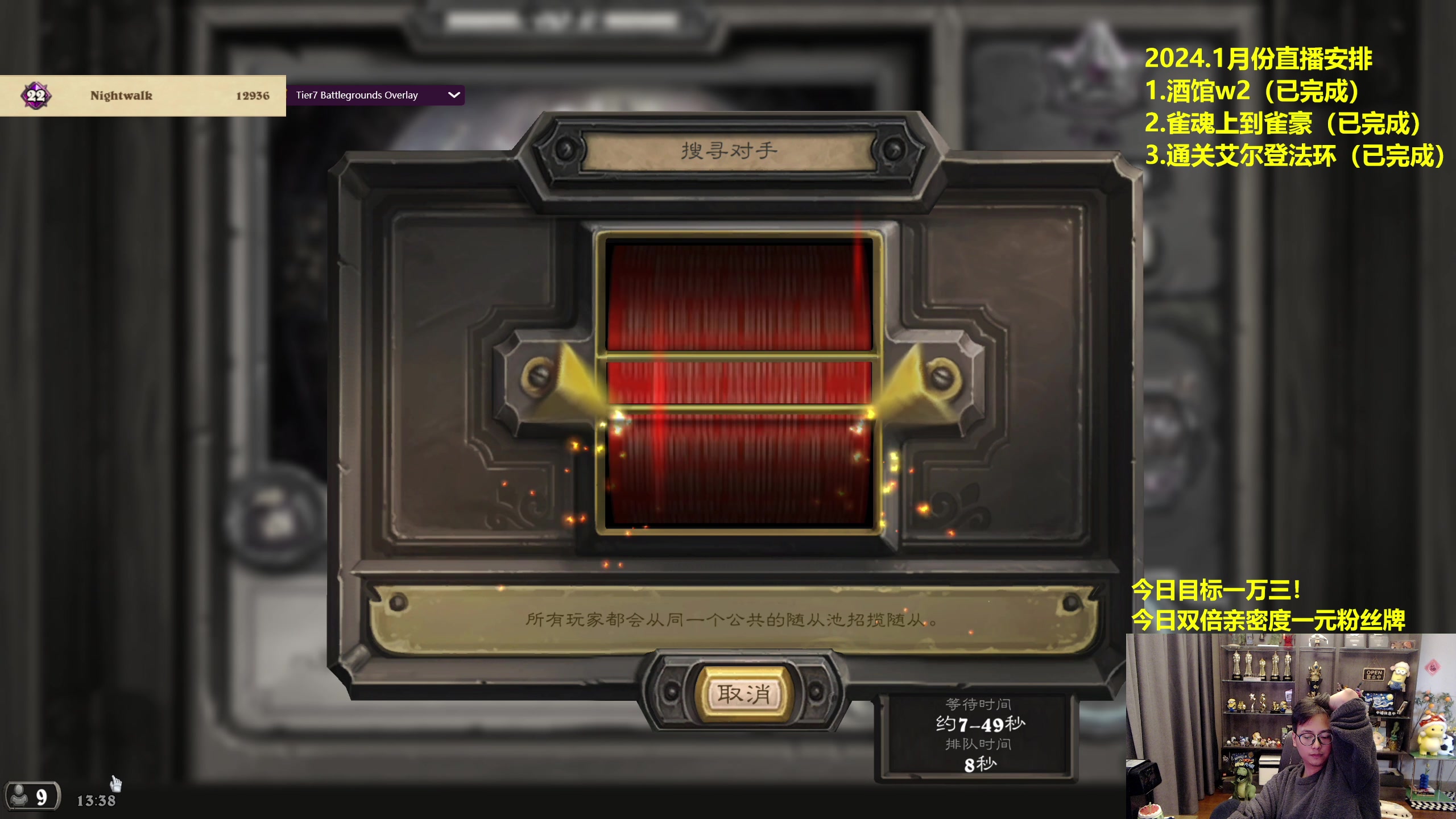 【2024-01-26 13点场】衣锦夜行：土豆删了我无敌了，登顶开始！