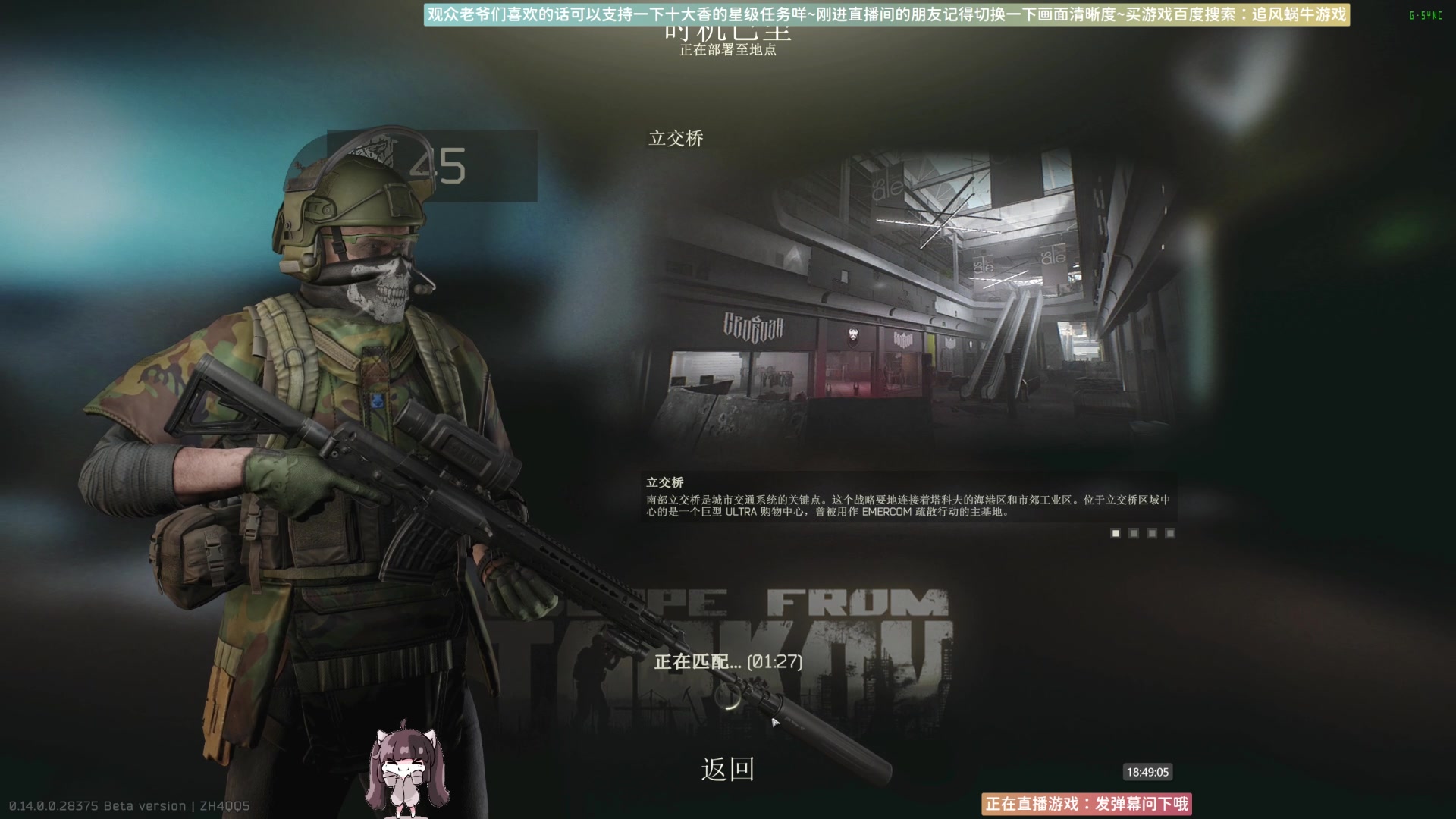 【2024-01-20 18点场】Biu十香：✨专业带萌新✨钻粉上车✨逃离塔科夫