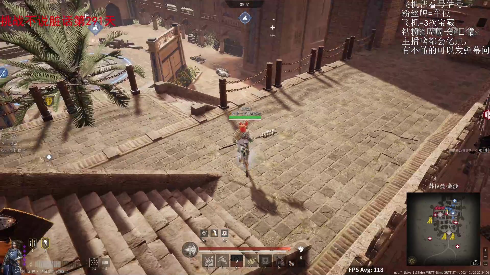 【2024-01-26 22点场】那路托丶：这游戏还有萌新莫得