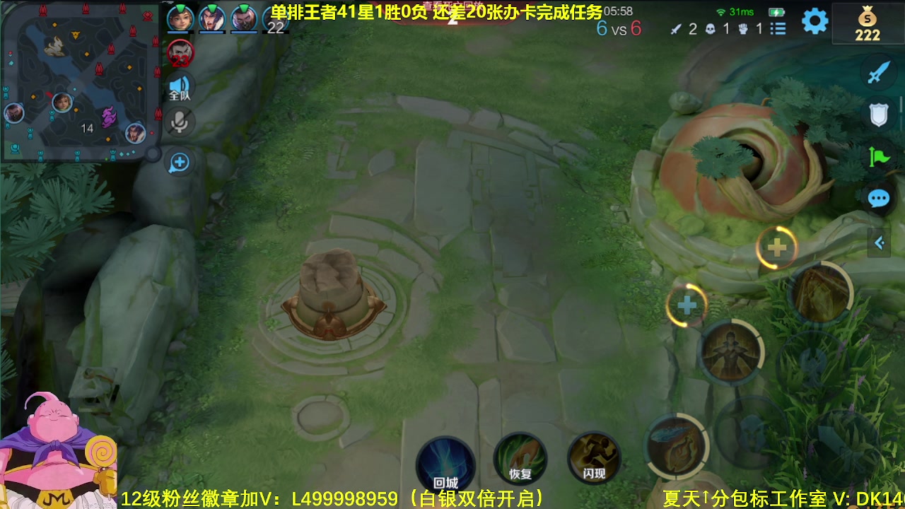 【2024-01-26 06点场】大魔王夏天天丶：射手单排40-50星上荣耀教学！