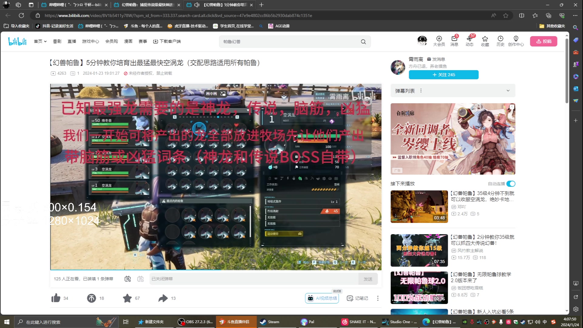 【2024-01-24 03点场】Kiki仔ovo：【k1z】 你怎么知道我帕鲁全图鉴了