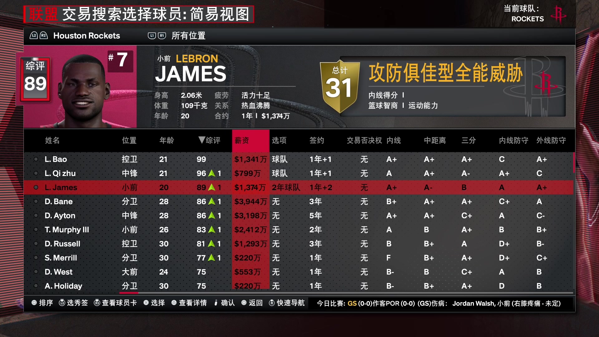 【2024-01-25 20点场】孟孟孟孟辰：NBA2K24水友赛，欢迎加入
