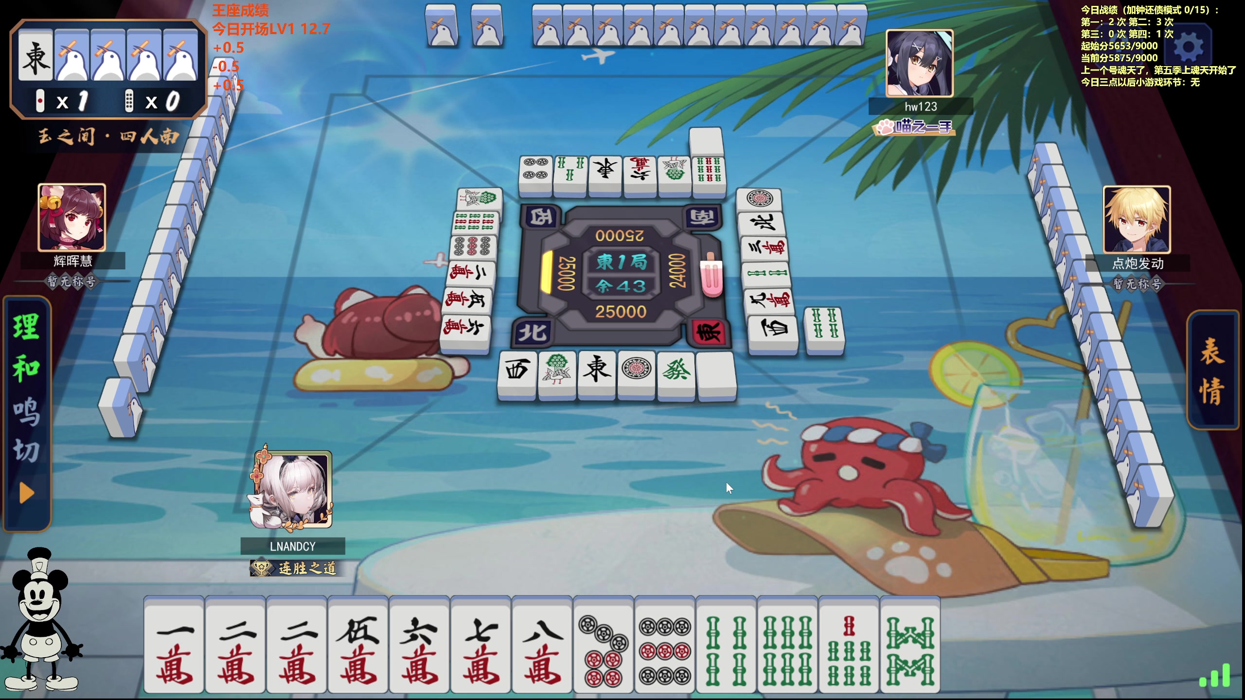 【2024-01-25 15点场】平平无奇安澜君：安澜雀魂：来了 来了，先王座，后再说