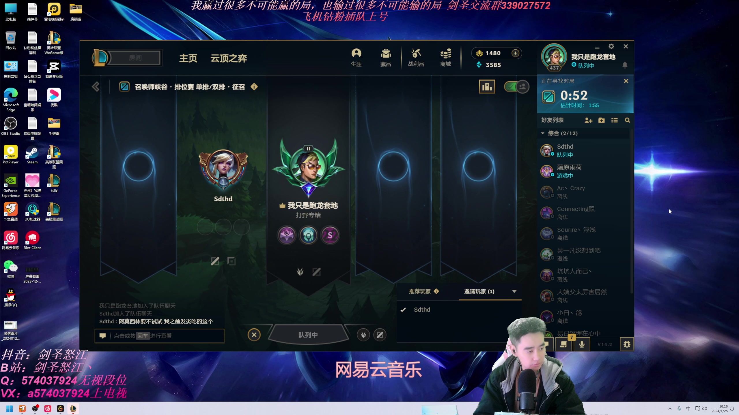 【2024-01-25 17点场】虚弱剑圣怒江：第一剑圣：六万多把的峡谷王者剑圣教学专场