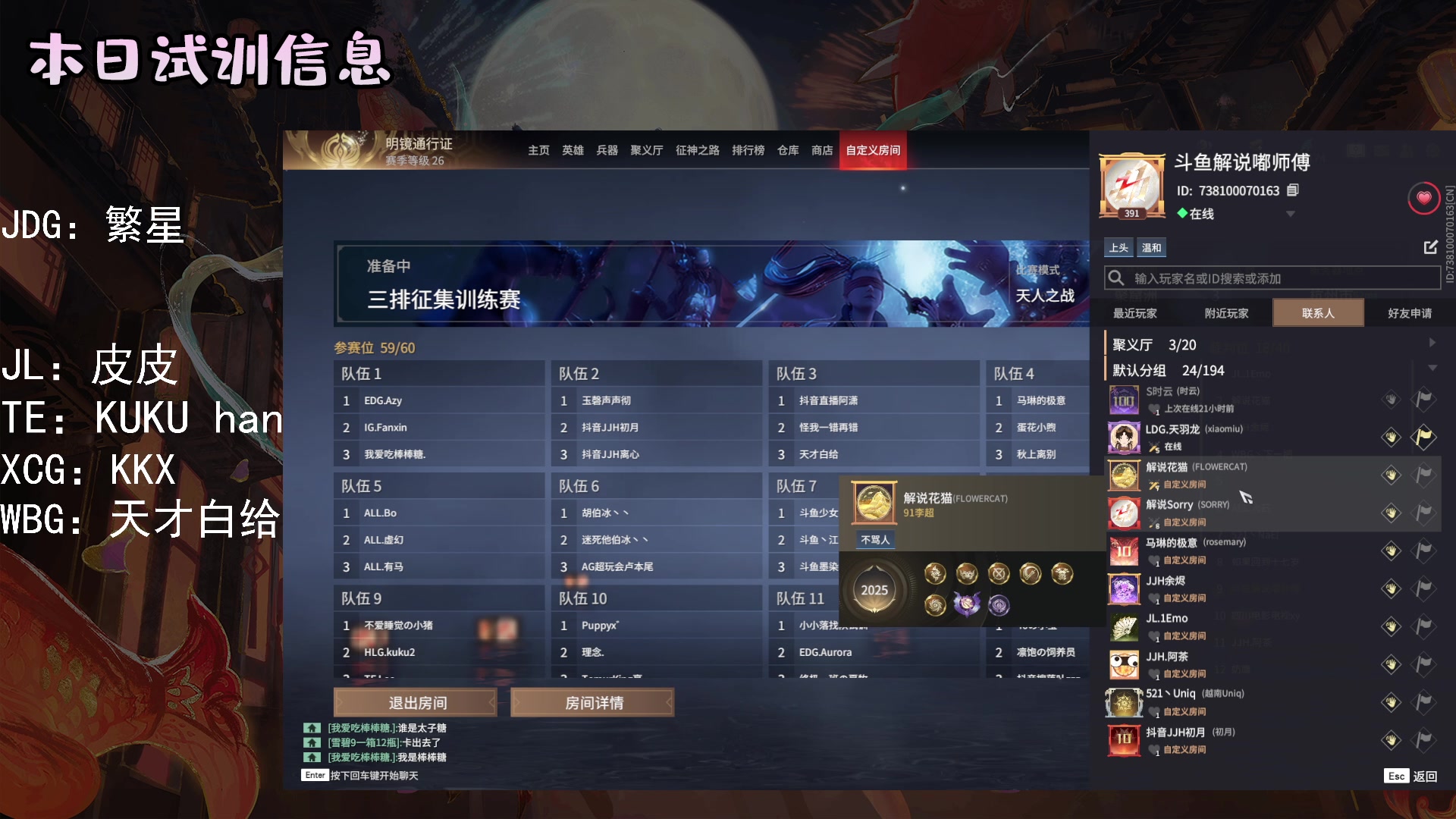 【2024-01-26 13点场】解说嘟师傅：官方训练赛启动！转会期！
