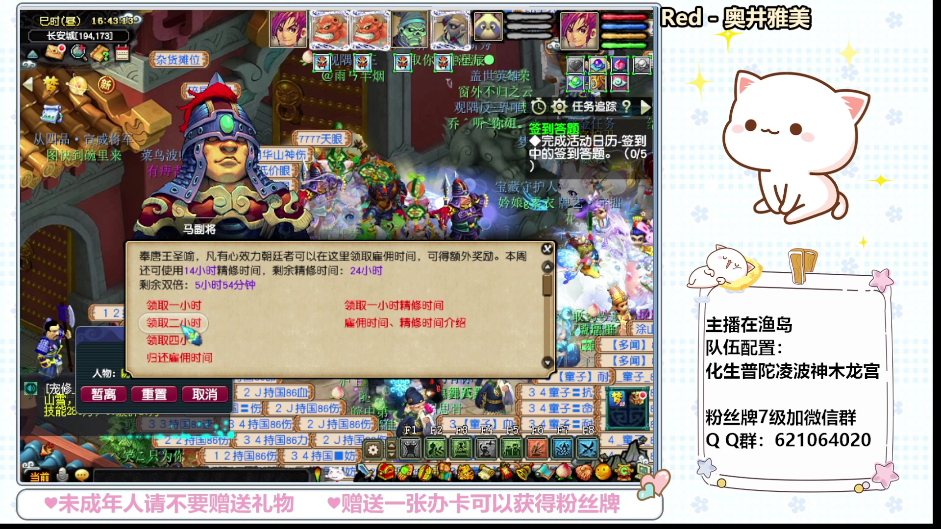 【2024-01-26 16点场】猪猪小仙女呀：新人主播点点关注吧 279256