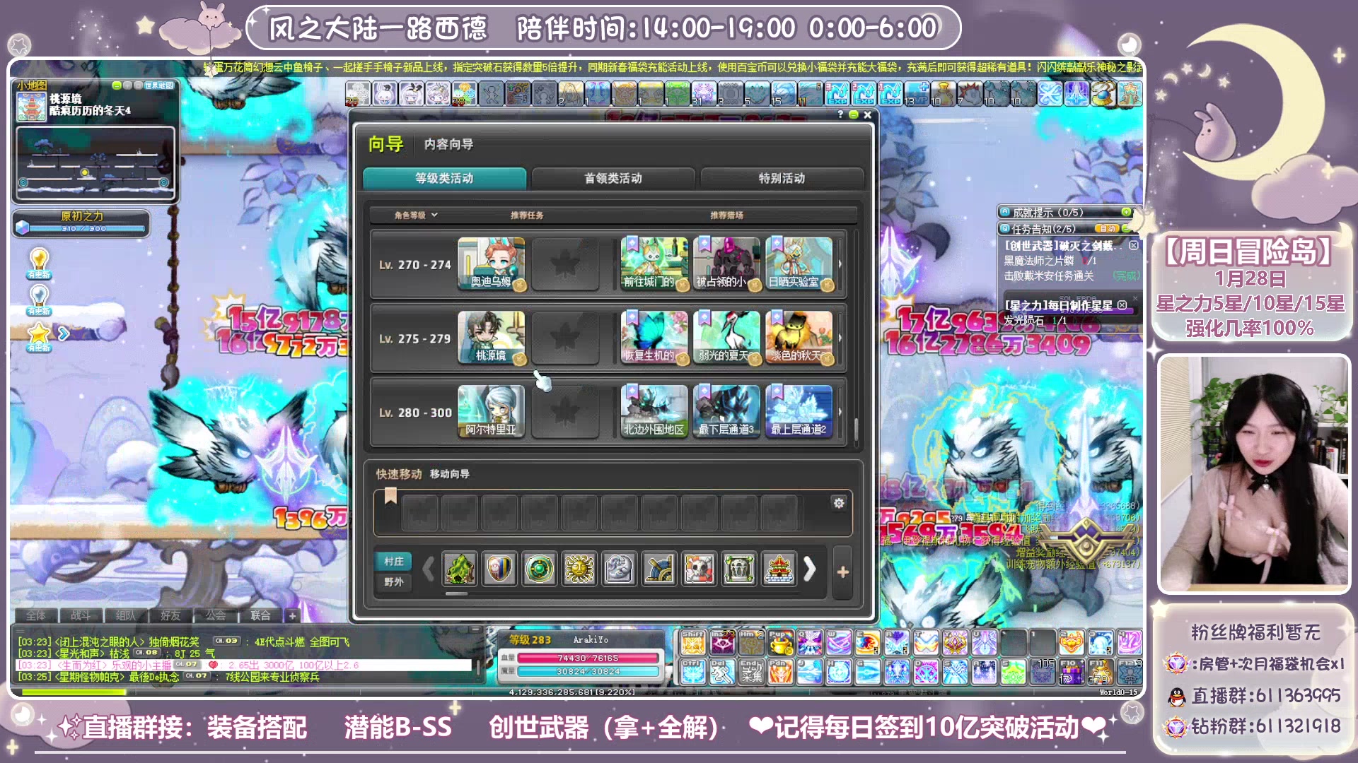 【2024-01-26 03点场】顾青ArakiYoko：【V204】冒险岛新时代