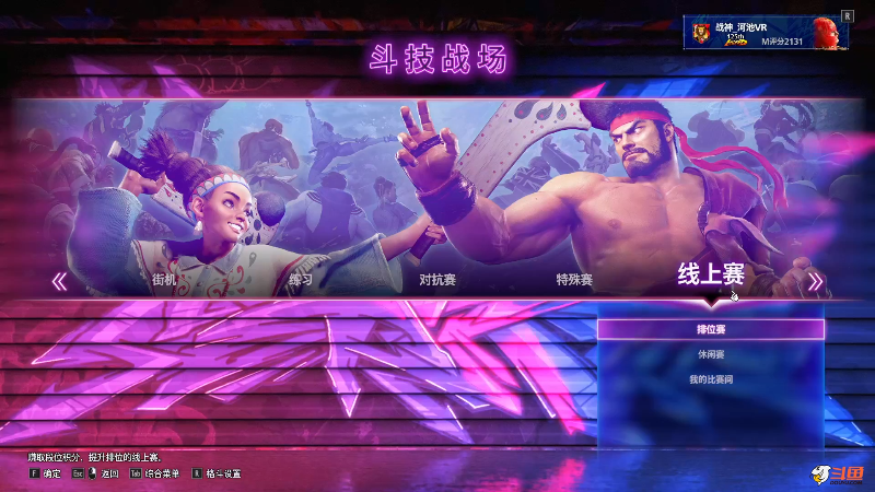 【格斗游戏】战神_河池VR的精彩时刻 20240126 08点场