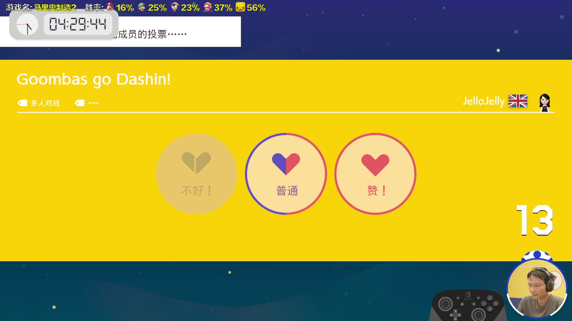 【2024-01-26 16点场】超级小桀：我可能玩了假的马里奥