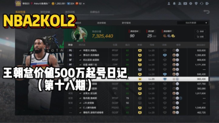 总价值500万起号日记第十八期——碰到陈列室6詹姆斯，太猛了