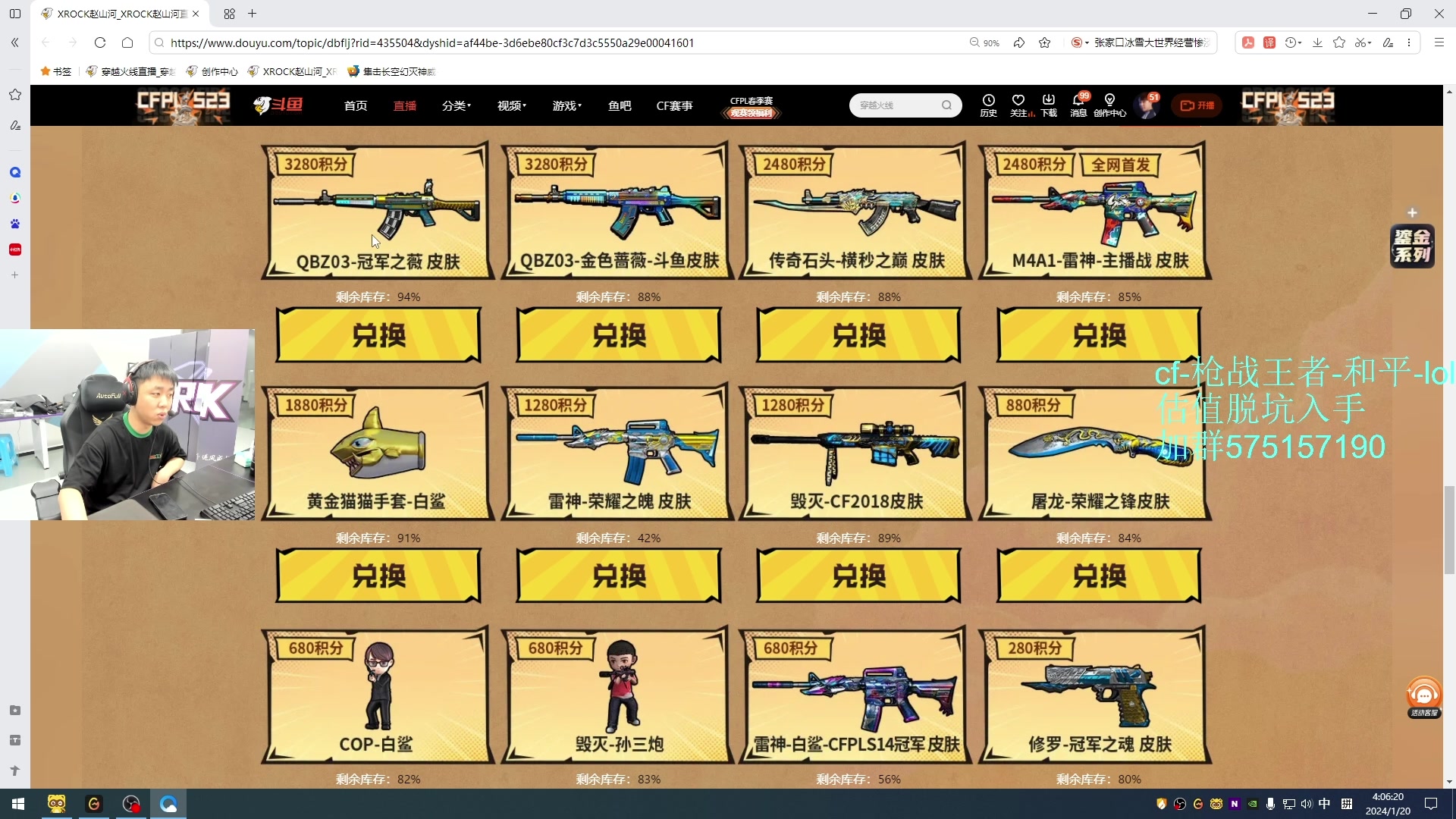 【2024-01-26 14点场】XROCK赵山河：今日目标1130~！
