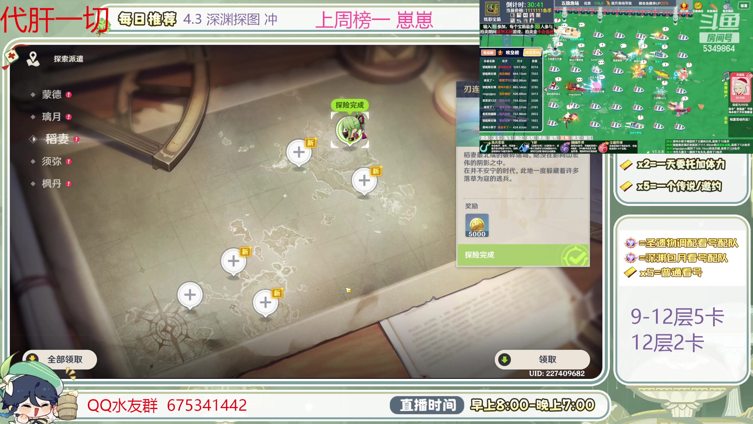 【2024-01-26 10点场】请叫我总攻大人丶：萌新看号／凹痛苦号／首次粉丝牌送60晶蝶