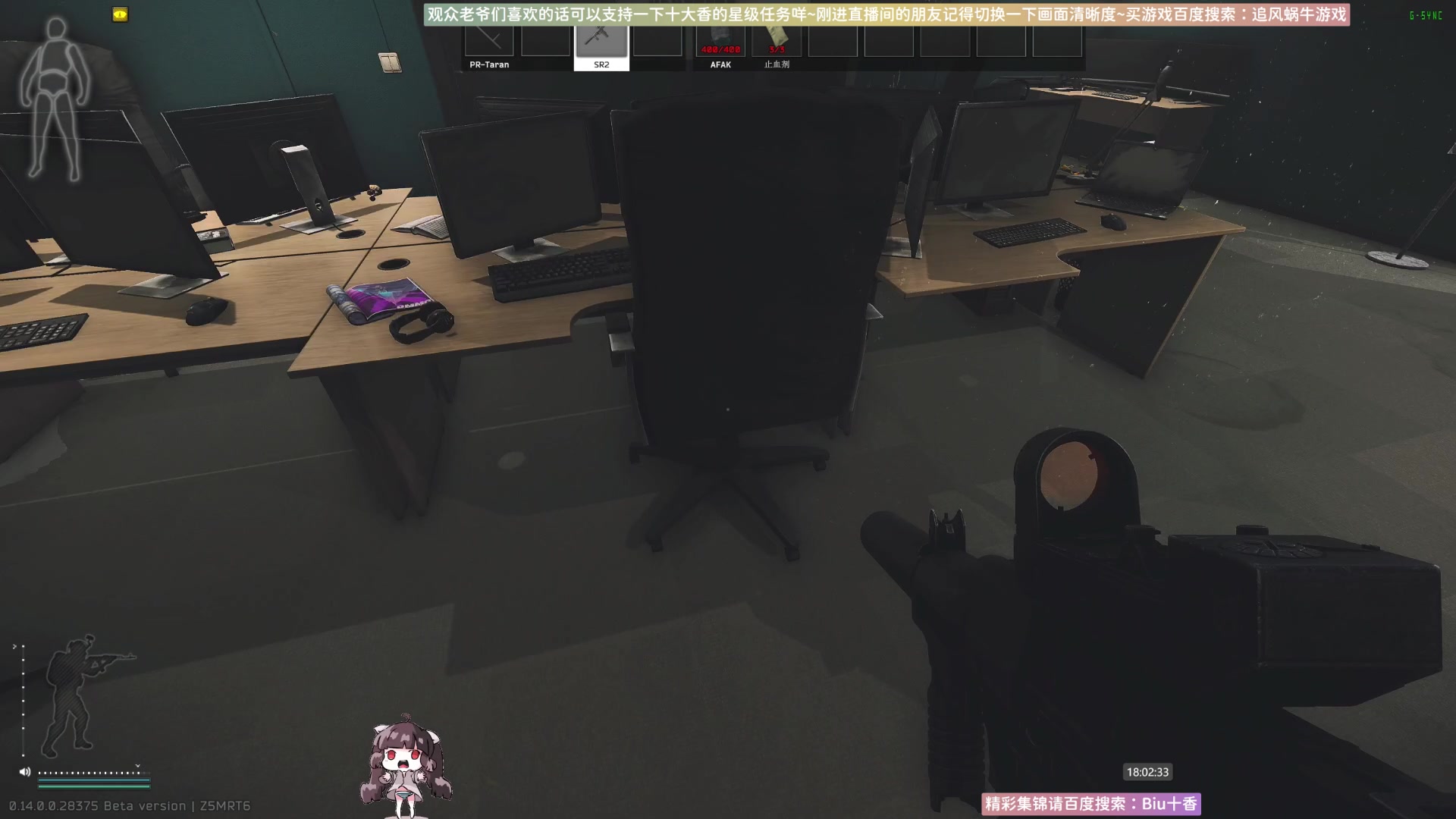 【2024-01-19 17点场】Biu十香：✨专业带萌新✨钻粉上车✨逃离塔科夫