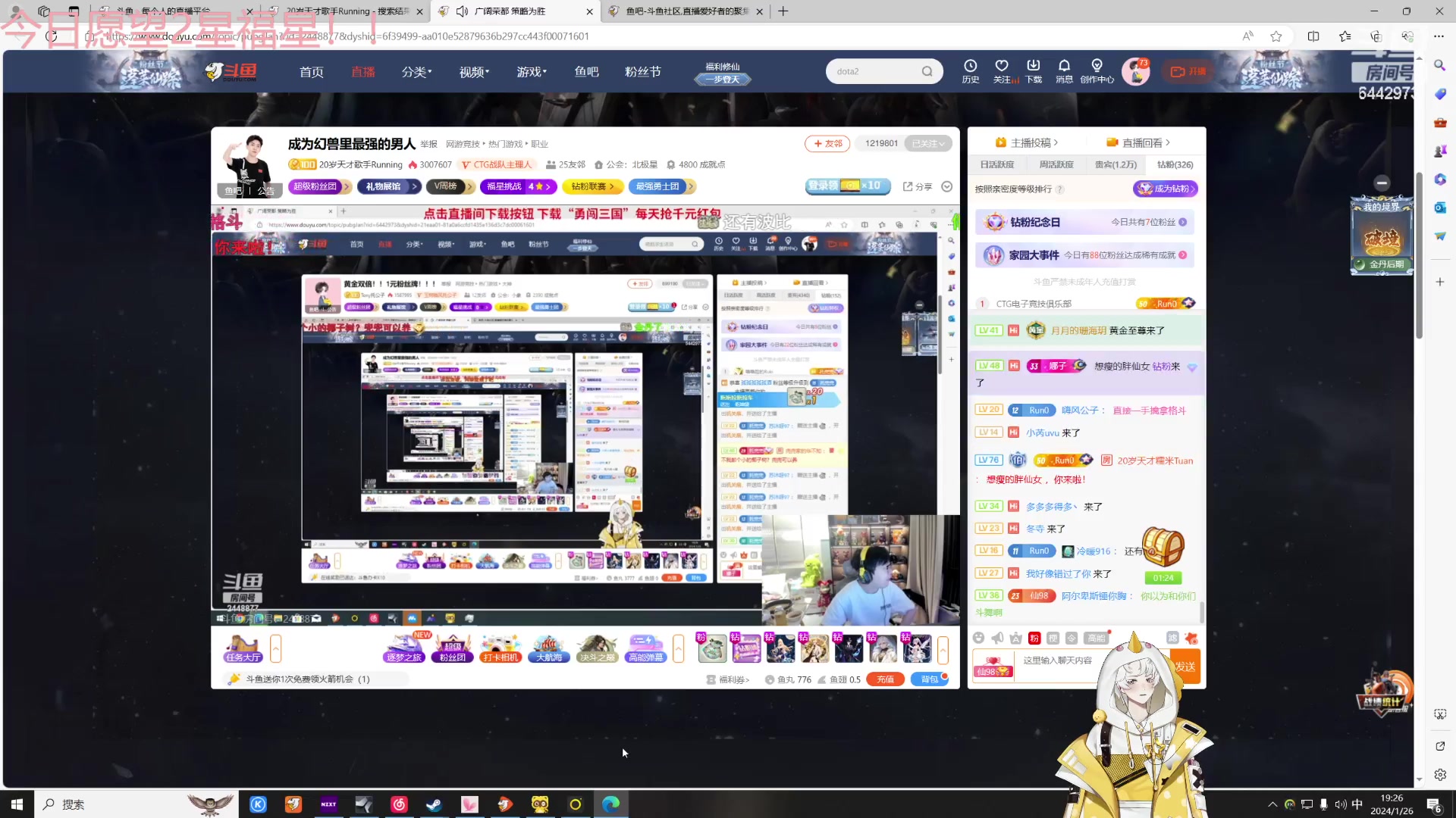 【2024-01-26 18点场】Tony托公子：黄金双倍！！1元粉丝牌！！！