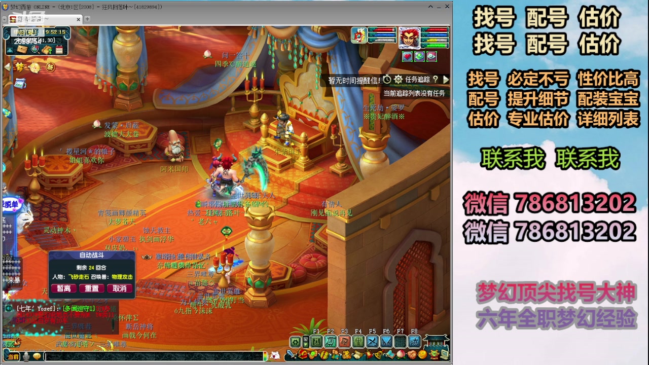 【2024-01-26 19点场】来自1995：找号主播。估号配号就是专业