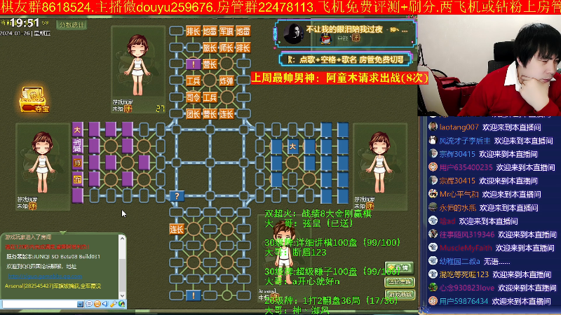【四国军棋】神机小诸葛的精彩时刻 20240126 19点场