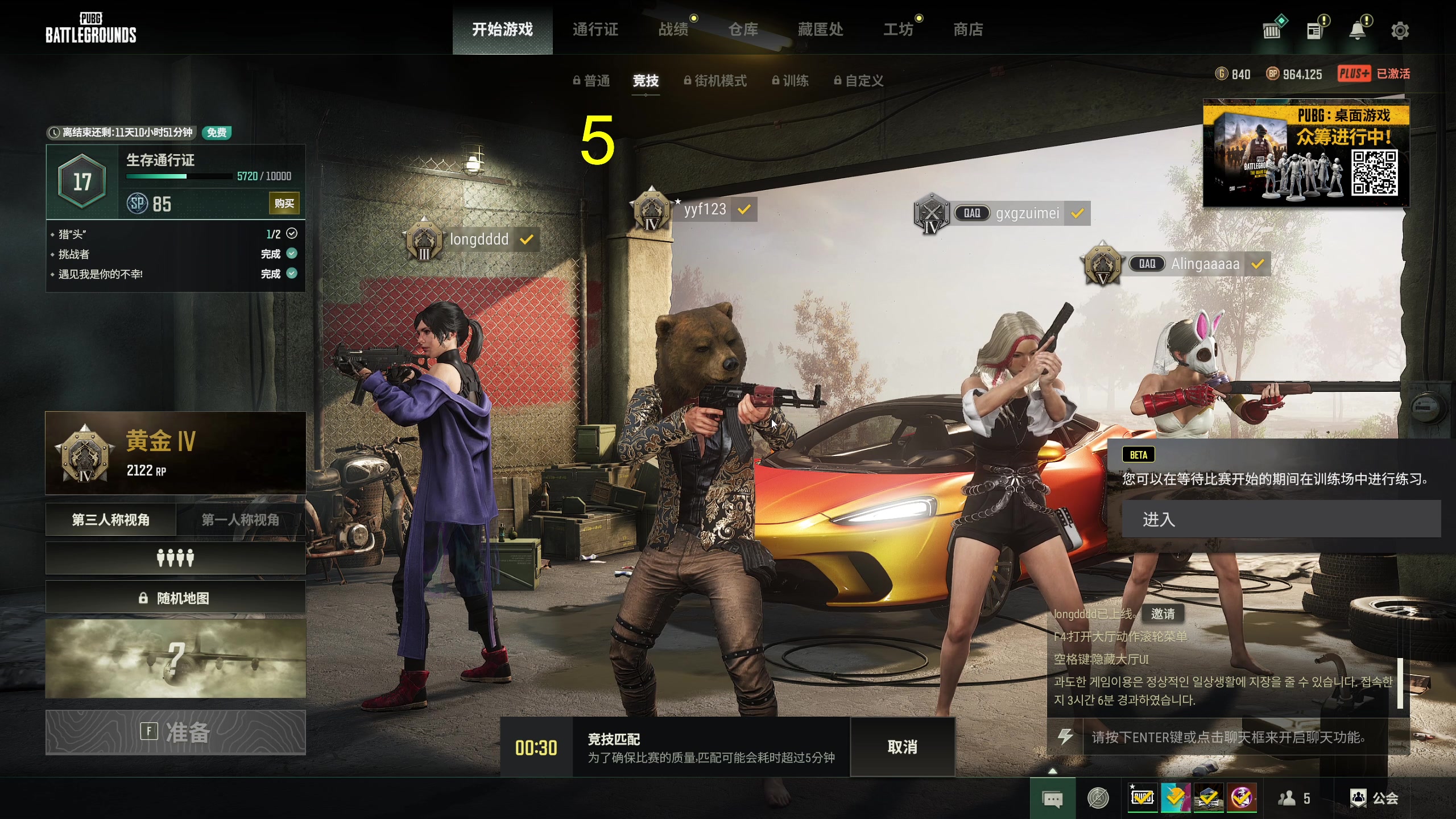 【2024-01-26 20点场】yyfyyf：全民街篮龙凤呈祥新版本上线！。