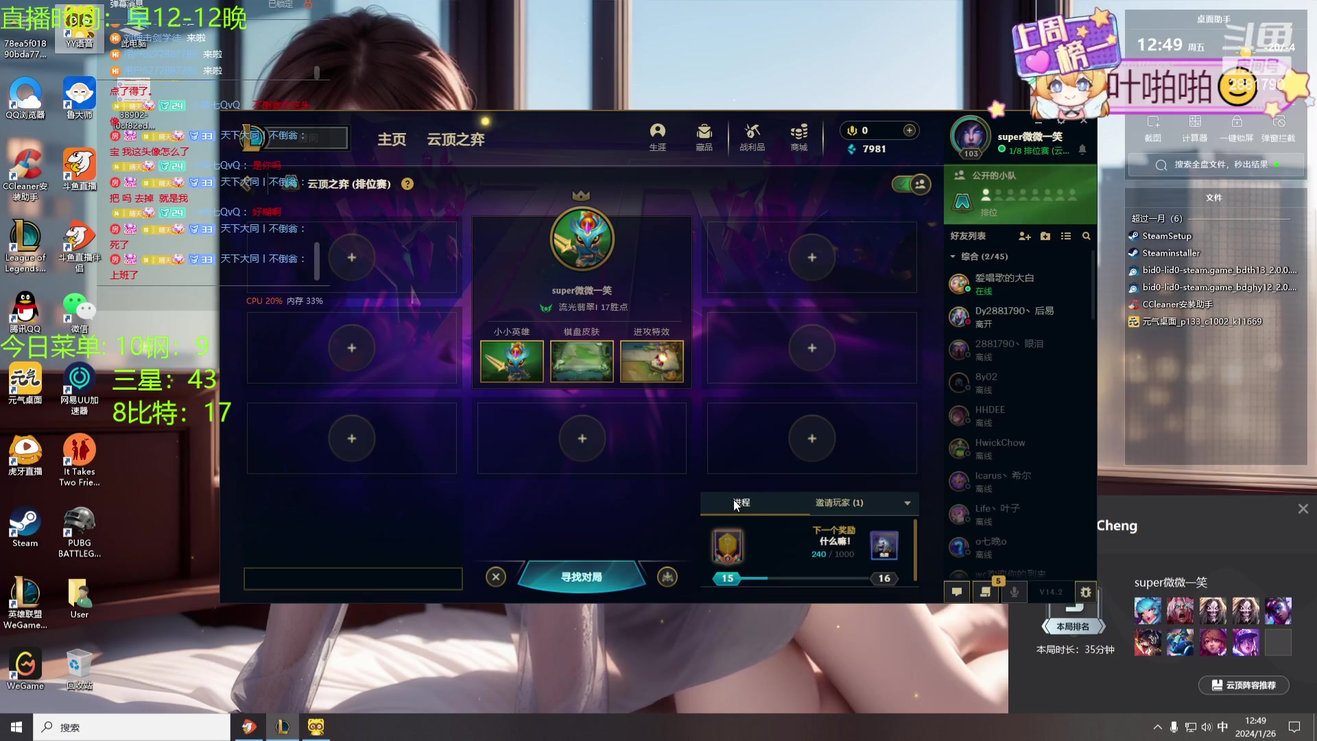 【2024-01-26 12点场】天下大同丨晴天：晴天：暗星小丑出世