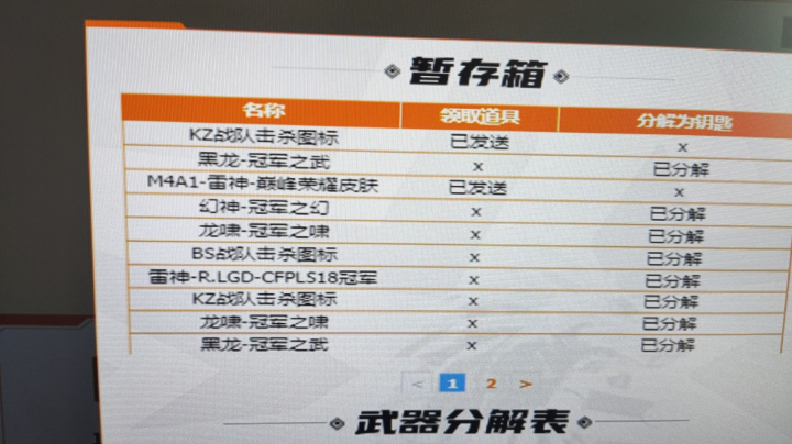 【2024-1-26 12点场】什么？抽到冠军之幻都分解了？