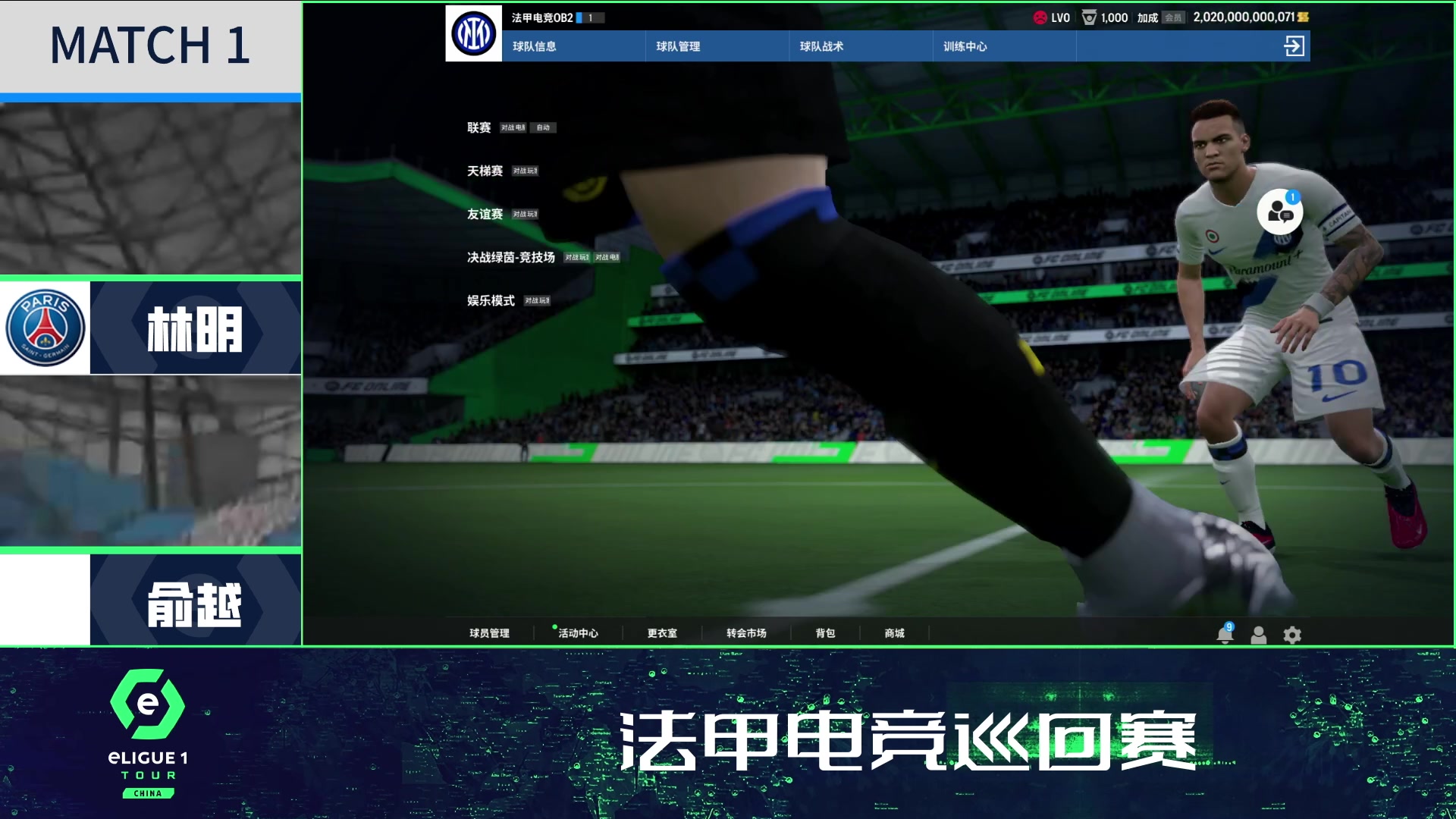 【2024-01-26 19点场】FCONLINE官方直播间：FC ONLINE西甲电竞挑战赛