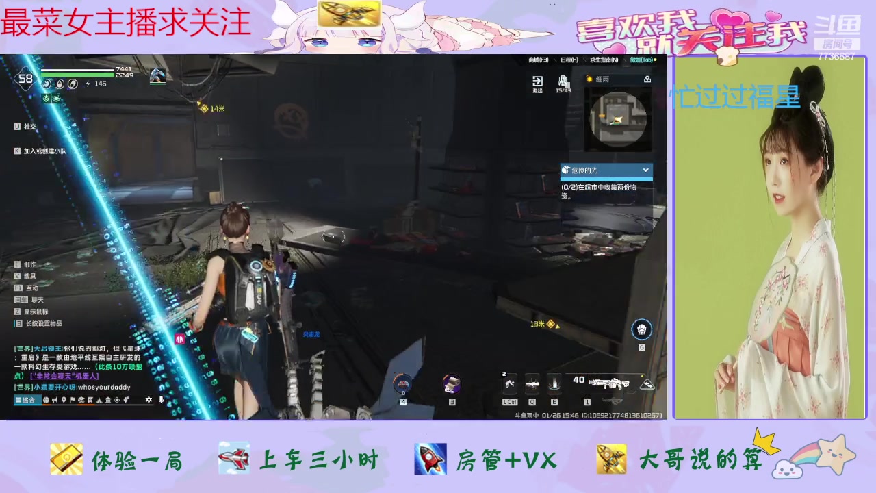 【2024-01-26 15点场】停留在雨中Cium：星球重启来了哦