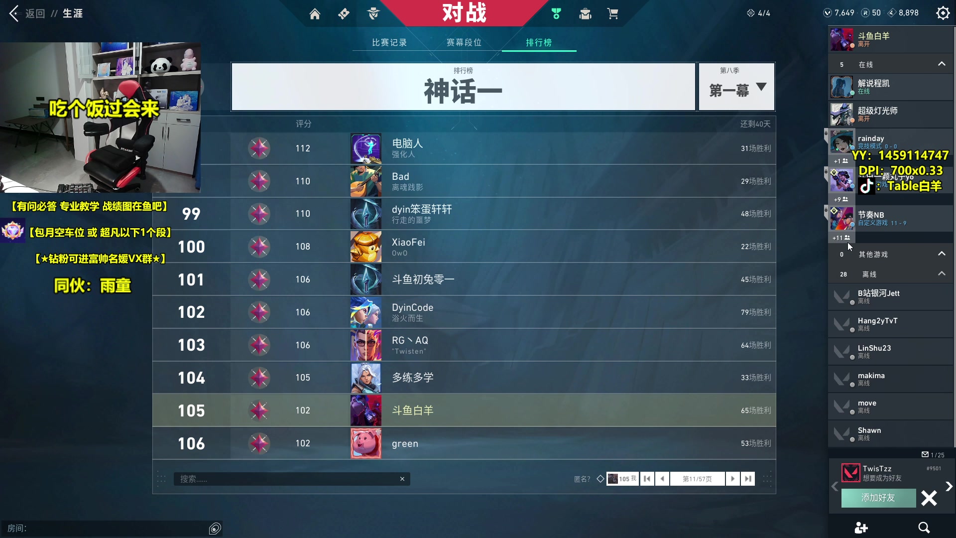 【2024-01-25 22点场】Table白羊：【国一夜露】开车时间！钻粉上号或开车~