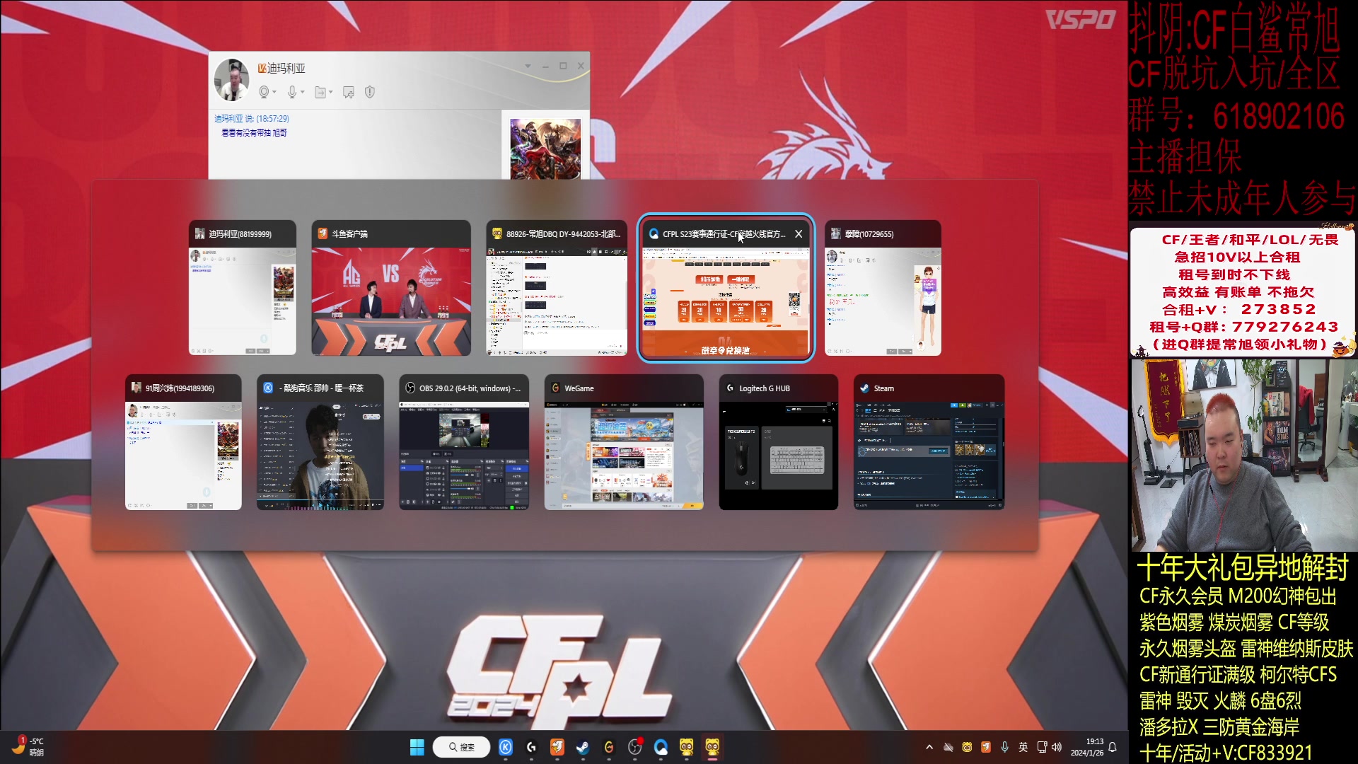 【2024-01-26 18点场】白鲨常旭DBQ：双倍亲密.粉丝节来了！