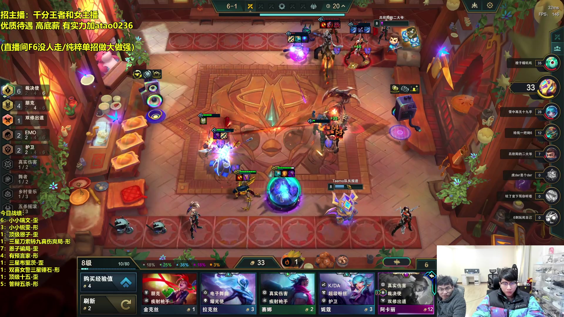 【2024-01-26 14点场】阿涛皎月Carry：新版本的神！！