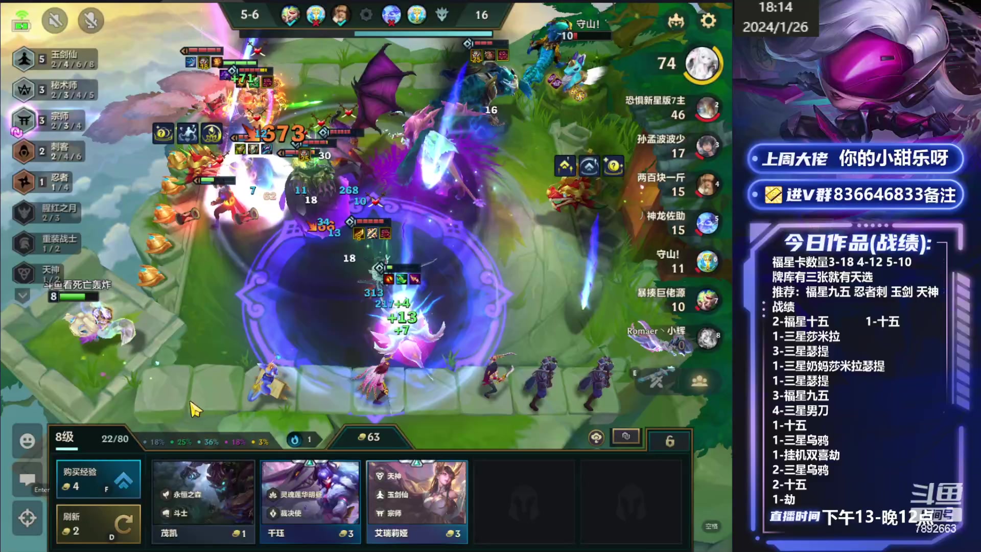 【2024-01-26 17点场】死亡轰炸DD：福星开心上第一！