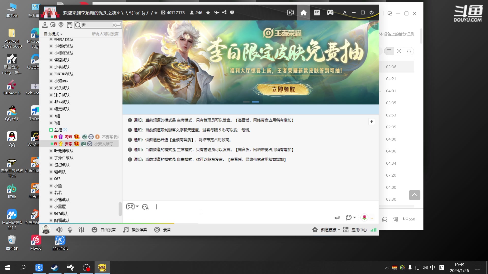 【2024-01-26 19点场】仙某某：神秘的直播间 88080