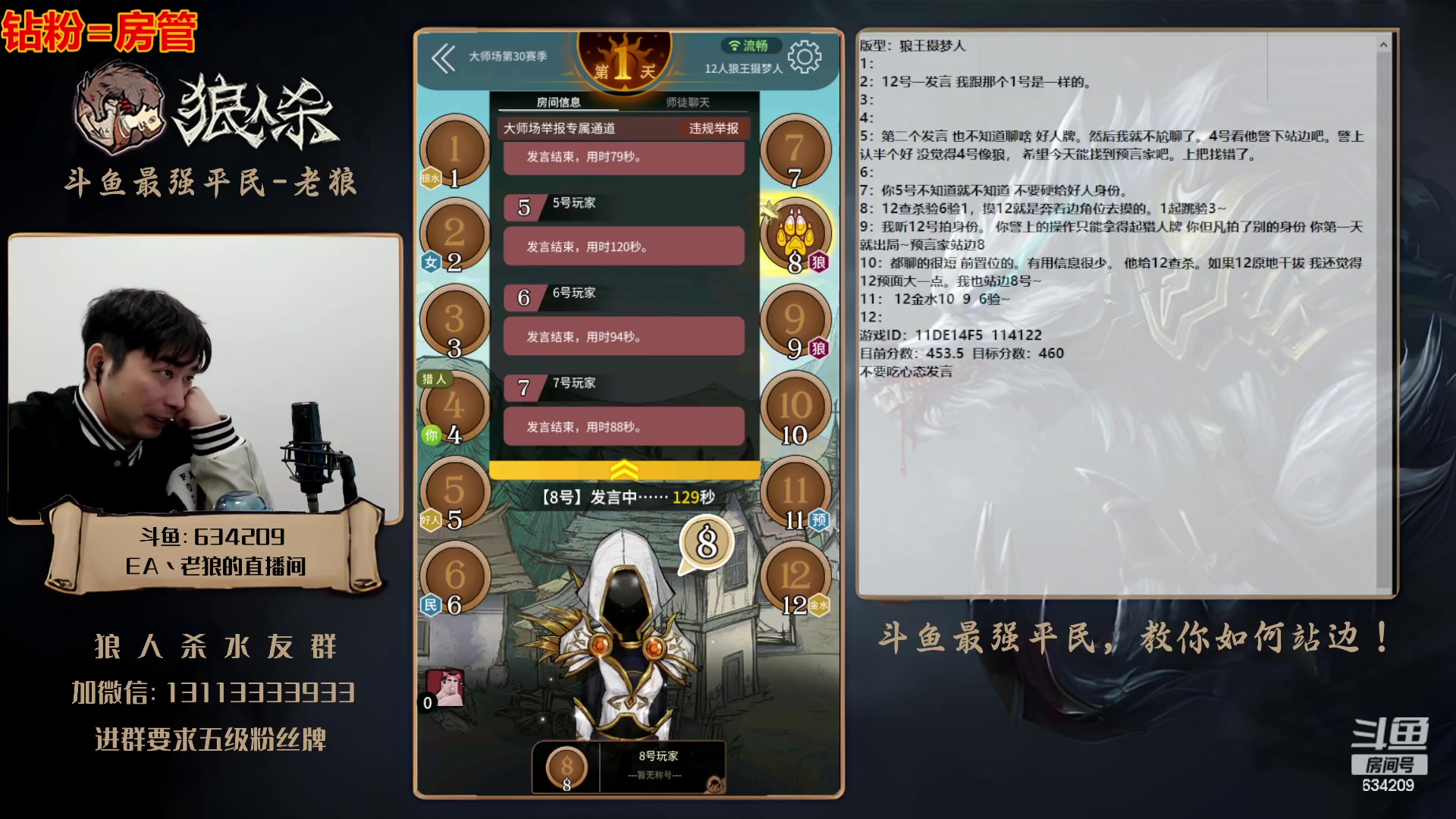 【2024-01-26 18点场】EA丶老狼：#官方狼人杀#晚上7点OBLAL！