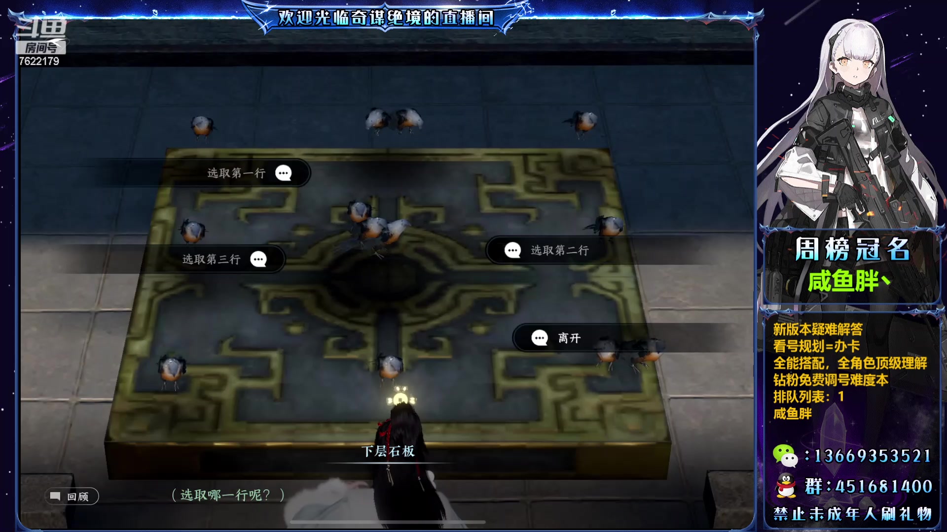 【2024-01-26 14点场】奇谋绝境：【奇谋】直播，有问必答！