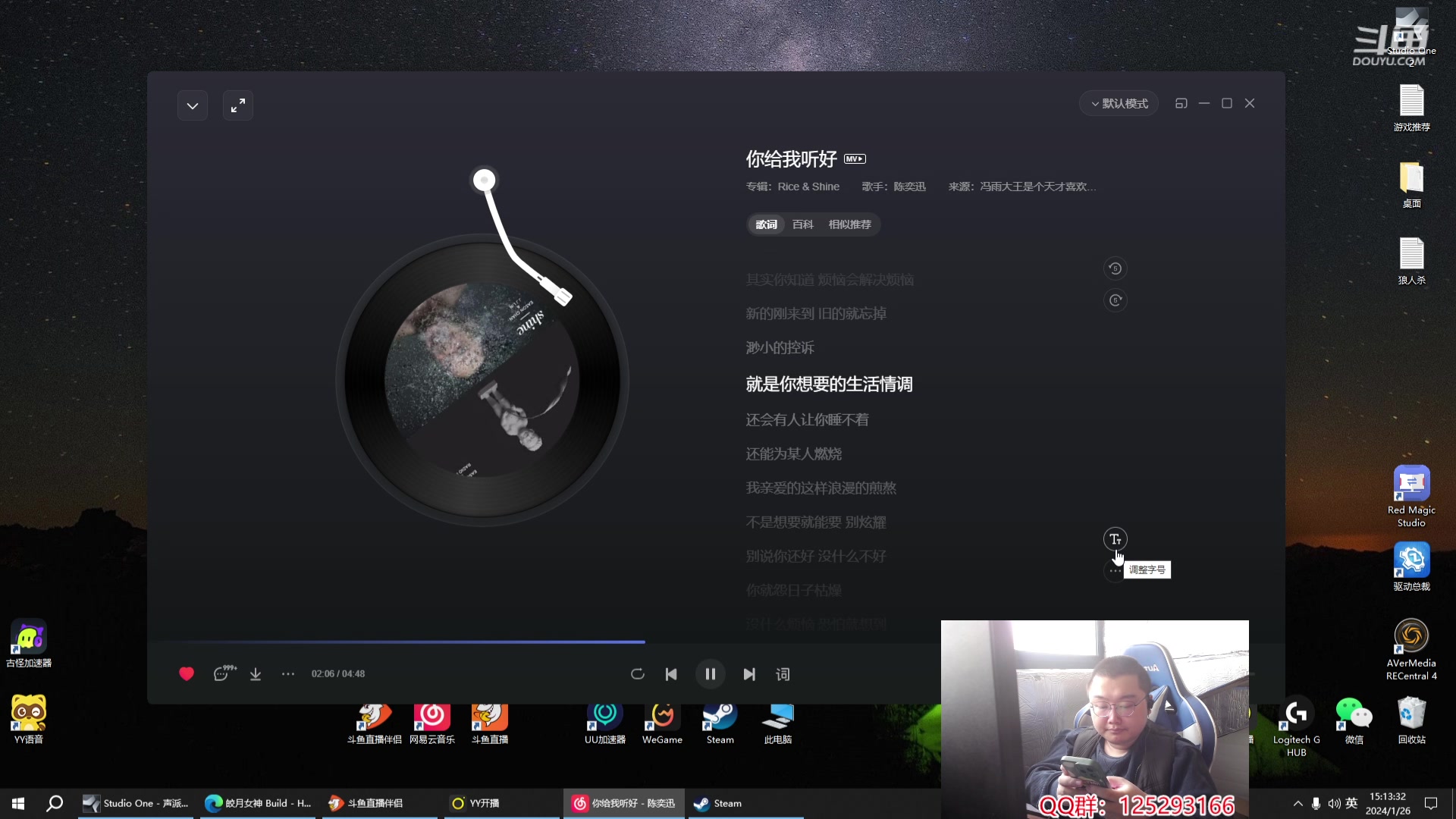 【2024-01-26 14点场】驴酱的冯雨大王：冯雨：保持理智，热爱生活！