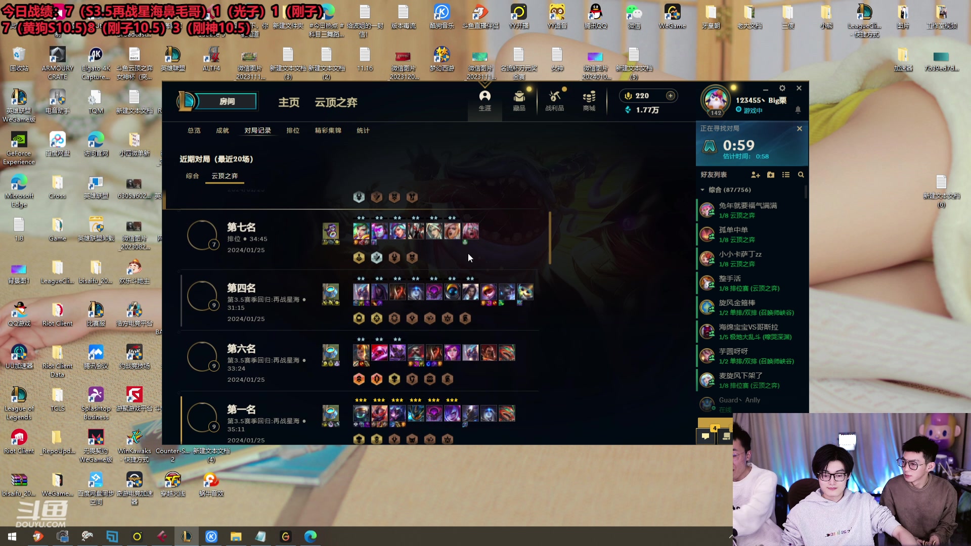 【2024-01-25 23点场】南波儿大魔王丶：版本回归！再战星海！点阵容！