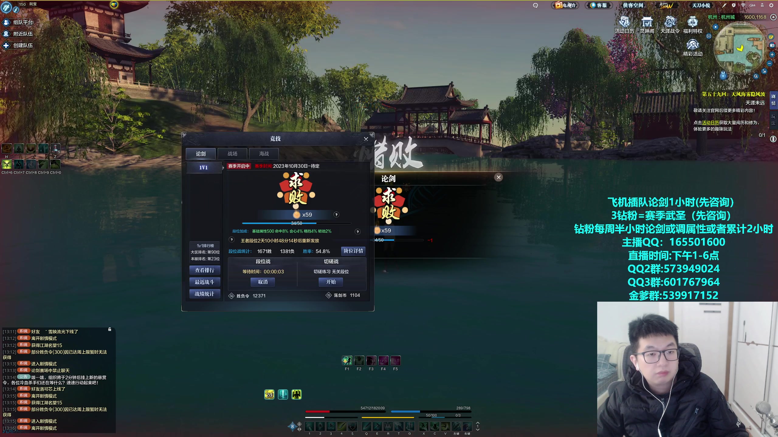 【2024-01-26 12点场】挽词丶清风：全职业论剑,飞机可插队！