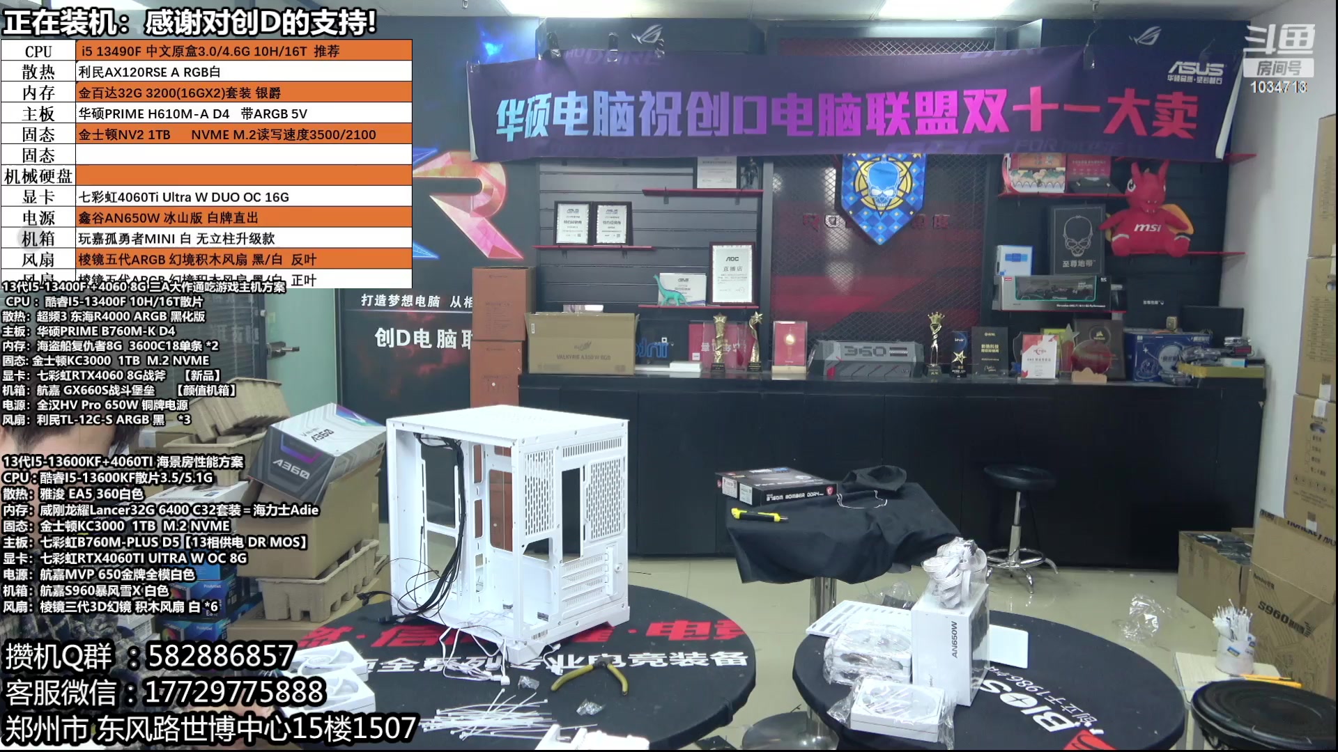 【2024-01-26 14点场】创D电脑联盟：郑州创D：双十二电脑活动开始！！！