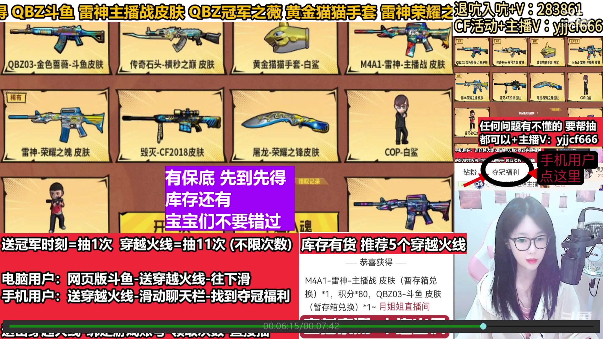 【2024-01-26 19点场】月姐姐丶：斗鱼QBZ皮肤-主播战皮肤
