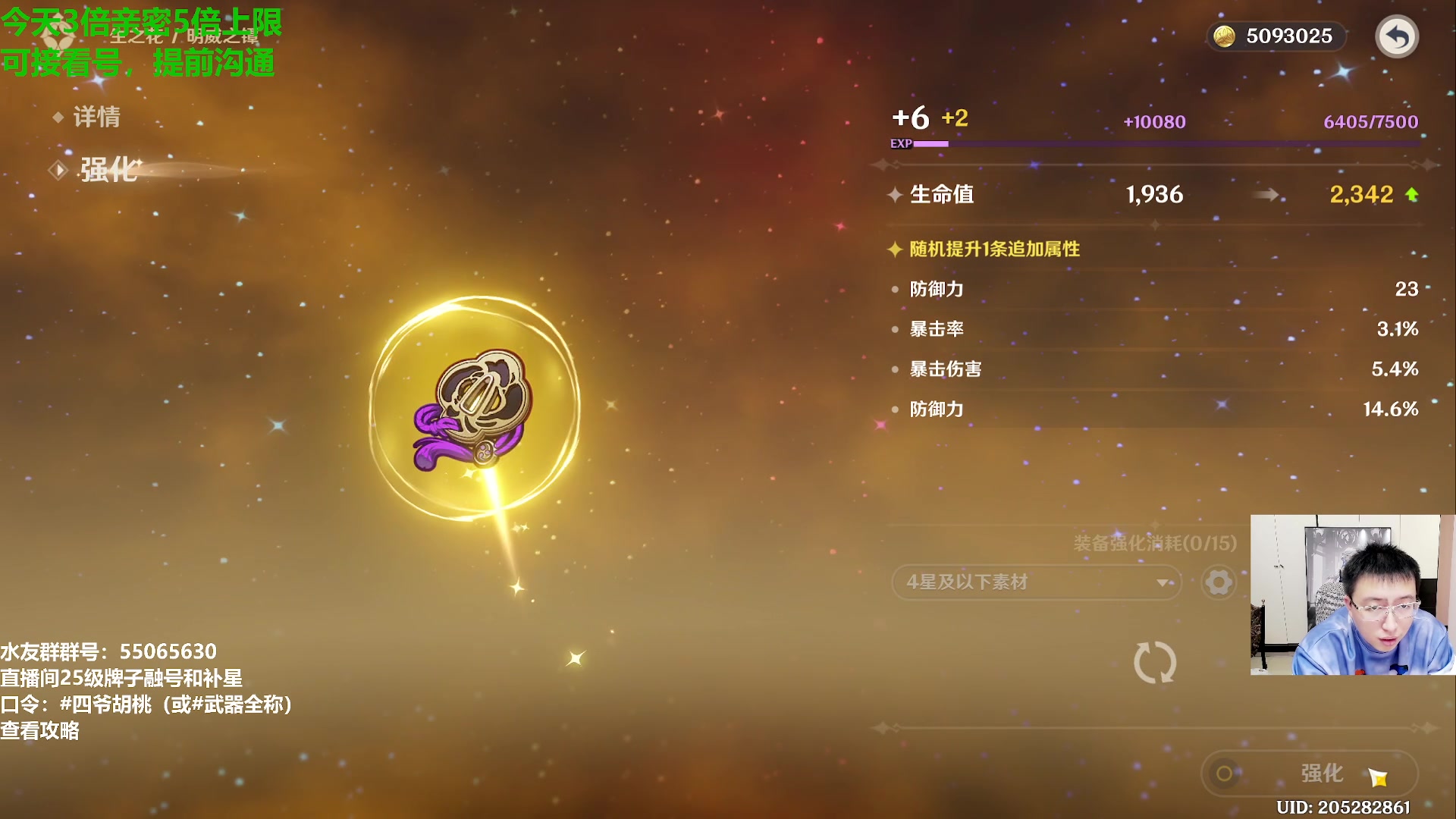 【2024-01-26 14点场】原神龙四爷：479079，快快乐乐来，干干净净走！