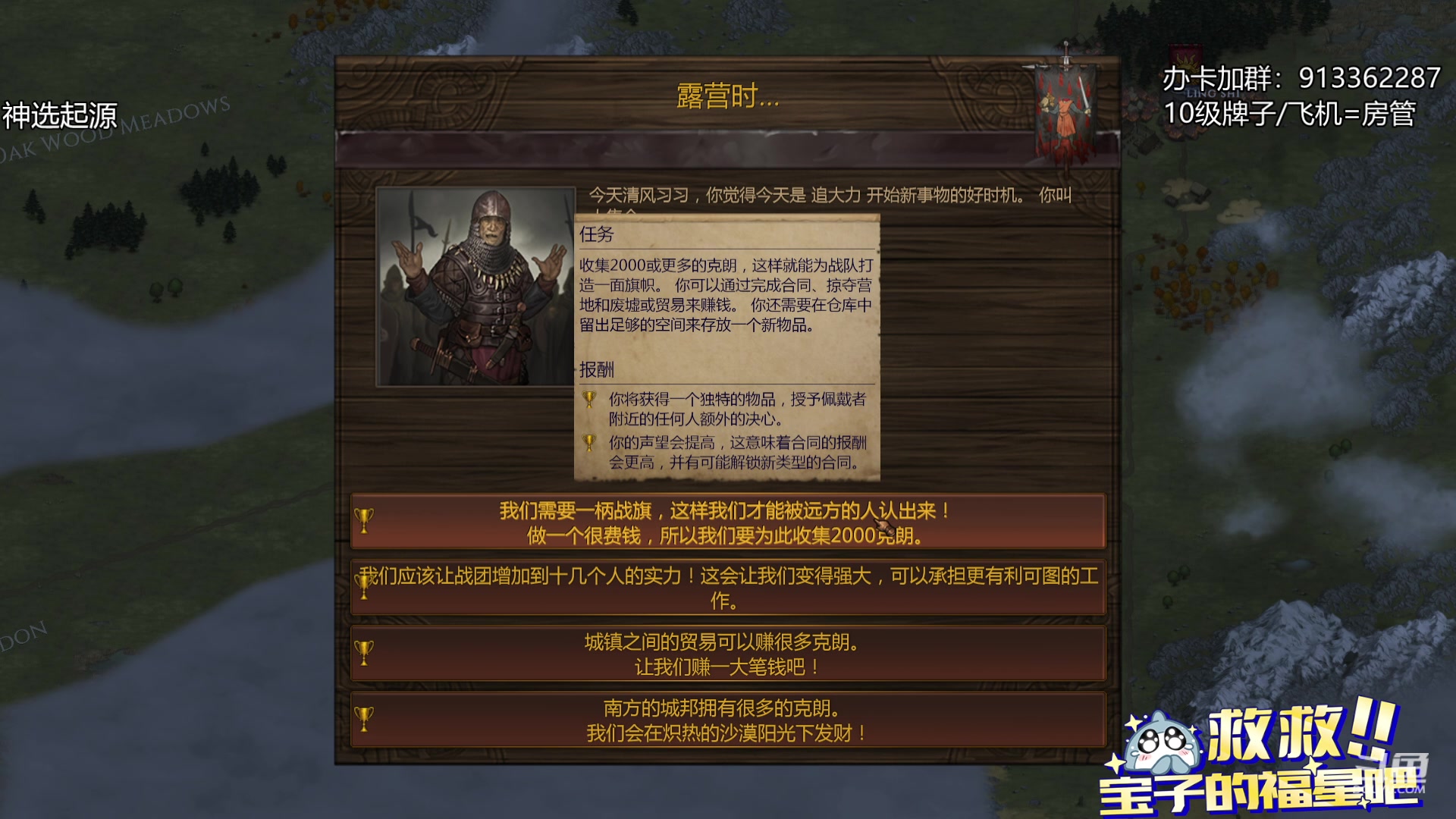 【2024-01-24 23点场】蓝色追风丶：神选起源，狩猎不止！