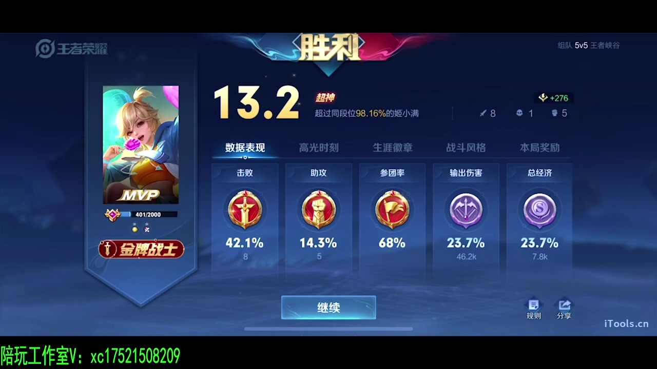 【2024-01-25 22点场】sViper丶阿灿：阿灿：巅峰赛222333