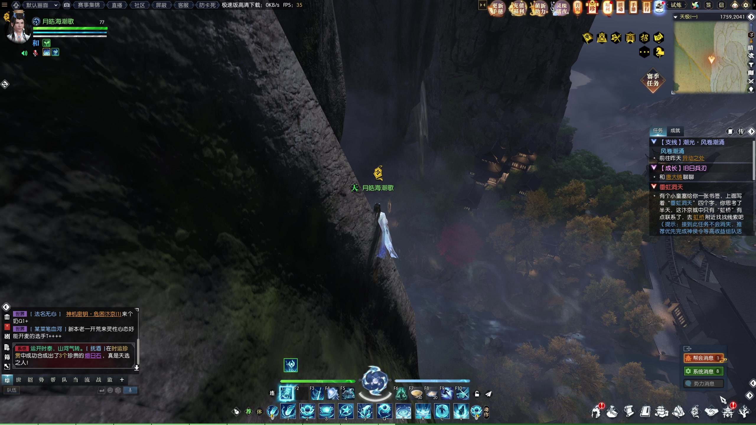 【2024-01-20 00点场】安静初夏：《逆水寒赛季服2.0》新版本体验一下~