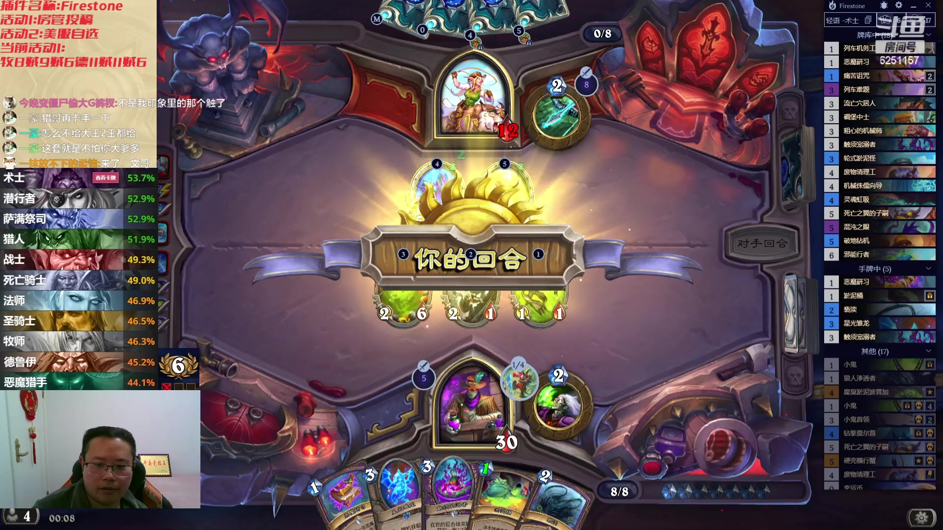 【2024-01-25 23点场】麦迪文哥：2024一定要幸福啊，燕砸